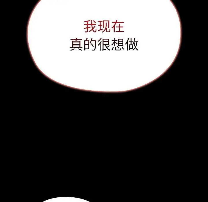 漫画《我家的赘婿大人/赘婿要通吃》第71话第71张图
