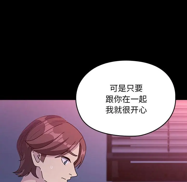 漫画《我家的赘婿大人/赘婿要通吃》第71话第74张图