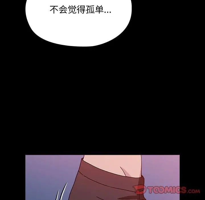 漫画《我家的赘婿大人/赘婿要通吃》第71话第76张图