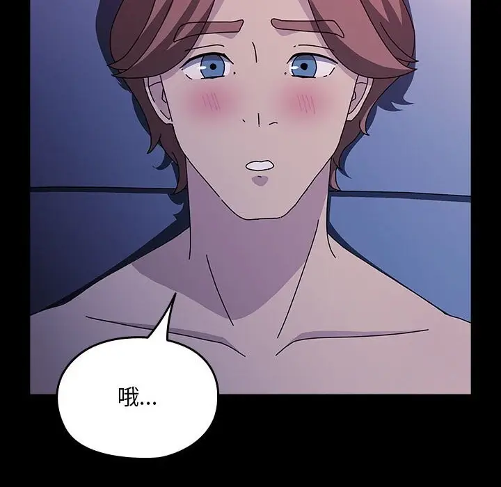 漫画《我家的赘婿大人/赘婿要通吃》第71话第8张图