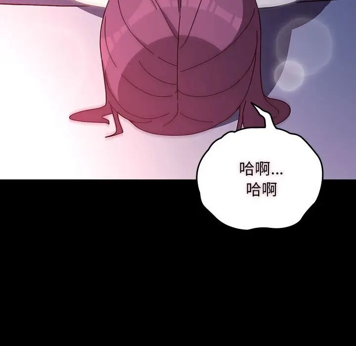 漫画《我家的赘婿大人/赘婿要通吃》第71话第88张图