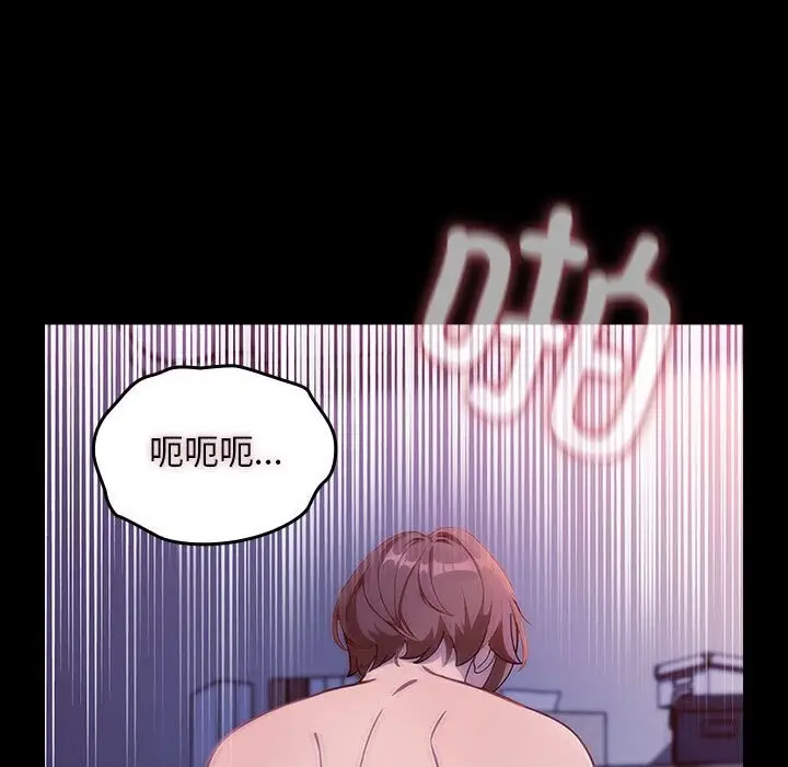 漫画《我家的赘婿大人/赘婿要通吃》第71话第89张图