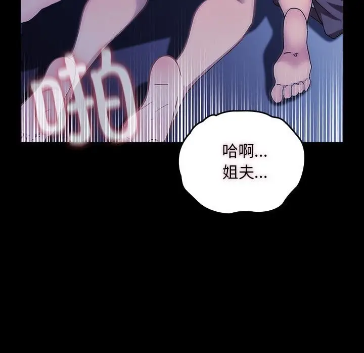 漫画《我家的赘婿大人/赘婿要通吃》第71话第91张图