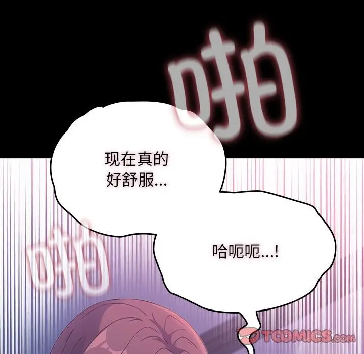 漫画《我家的赘婿大人/赘婿要通吃》第71话第92张图