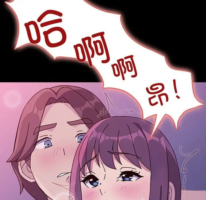 漫画《我家的赘婿大人/赘婿要通吃》第71话第96张图