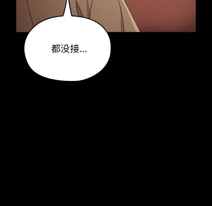 漫画《我家的赘婿大人/赘婿要通吃》第72话第10张图