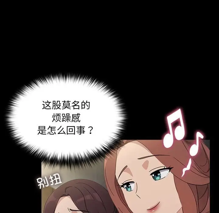 漫画《我家的赘婿大人/赘婿要通吃》第72话第101张图