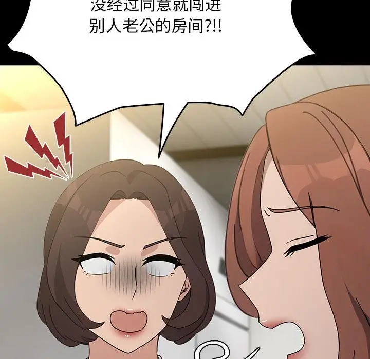 漫画《我家的赘婿大人/赘婿要通吃》第72话第104张图