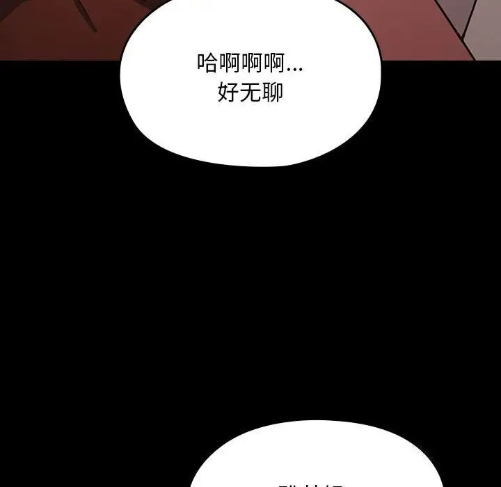 漫画《我家的赘婿大人/赘婿要通吃》第72话第106张图