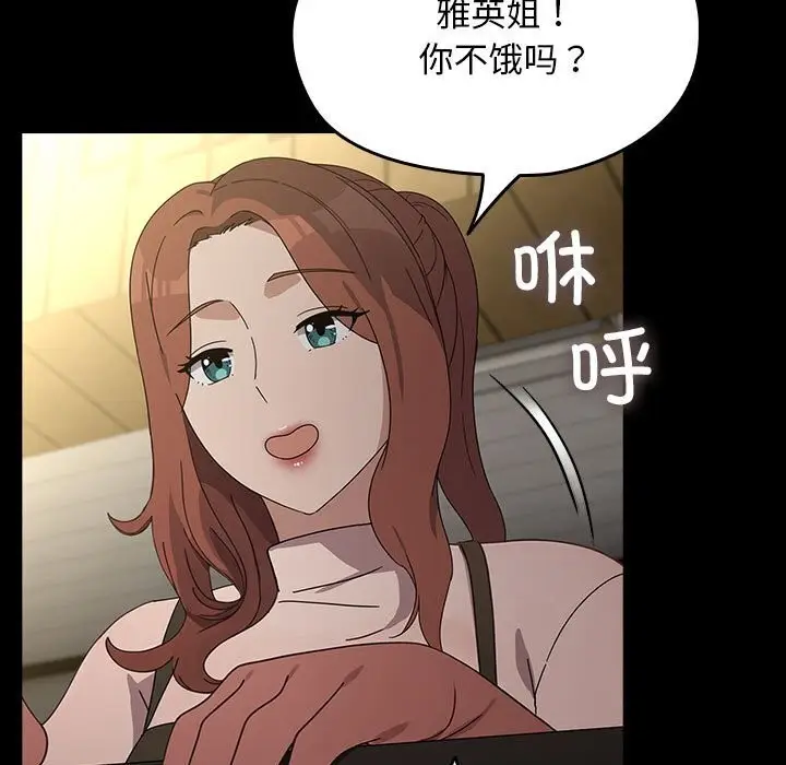 漫画《我家的赘婿大人/赘婿要通吃》第72话第107张图