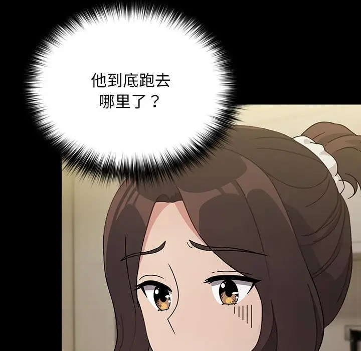 漫画《我家的赘婿大人/赘婿要通吃》第72话第11张图