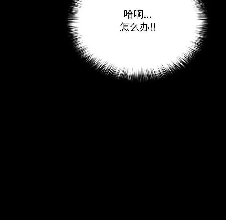 漫画《我家的赘婿大人/赘婿要通吃》第72话第115张图