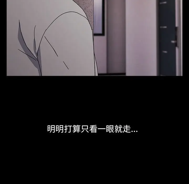 漫画《我家的赘婿大人/赘婿要通吃》第72话第123张图