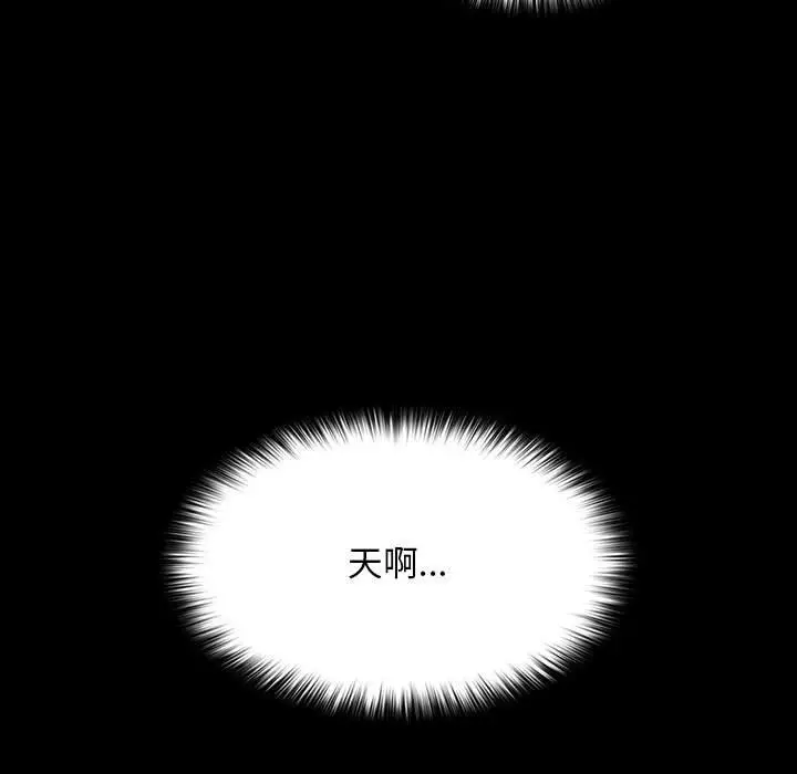 漫画《我家的赘婿大人/赘婿要通吃》第72话第13张图