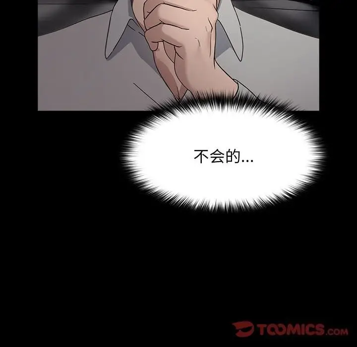 漫画《我家的赘婿大人/赘婿要通吃》第72话第140张图