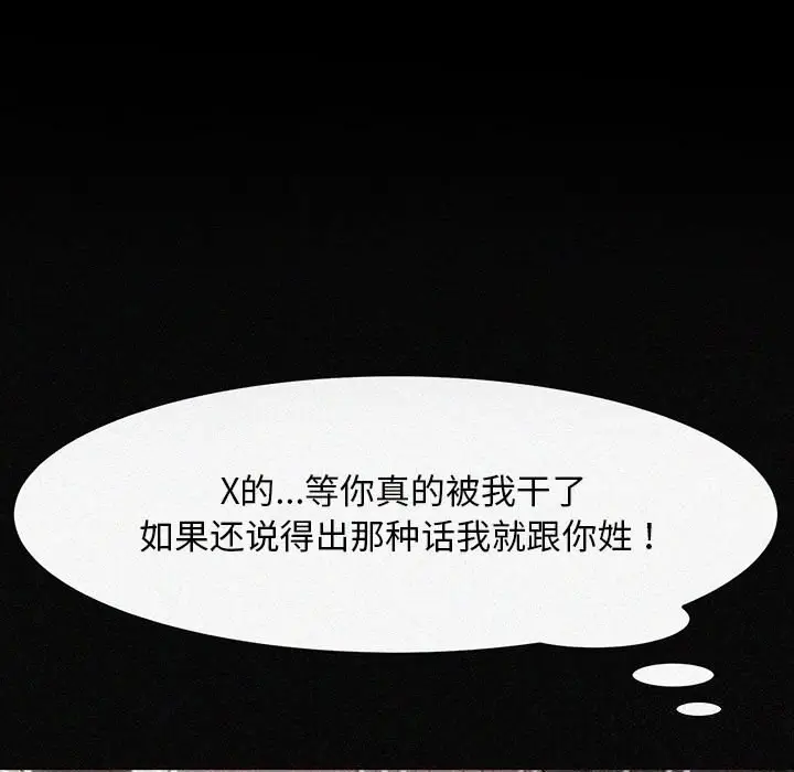 漫画《我家的赘婿大人/赘婿要通吃》第72话第141张图