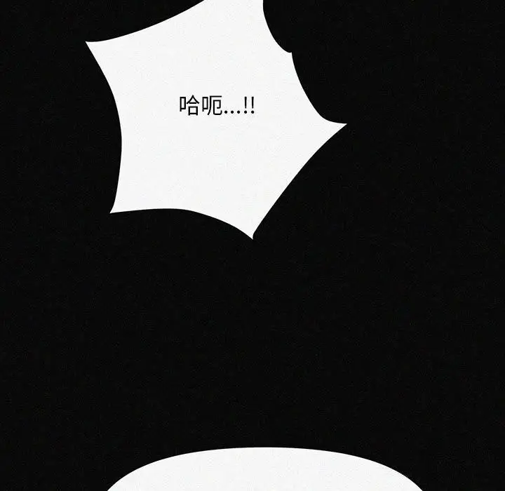 漫画《我家的赘婿大人/赘婿要通吃》第72话第144张图