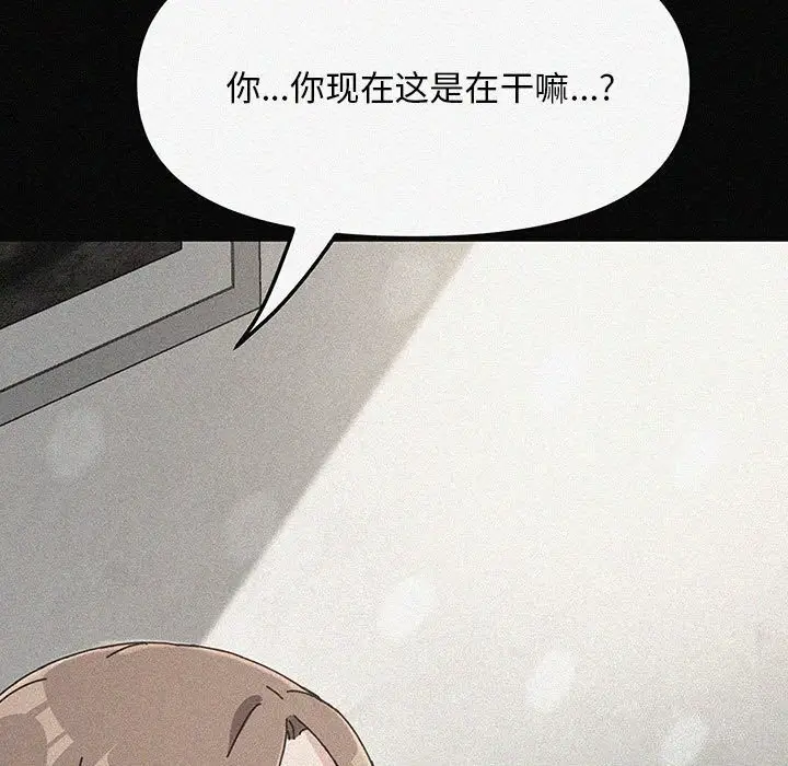 漫画《我家的赘婿大人/赘婿要通吃》第72话第145张图
