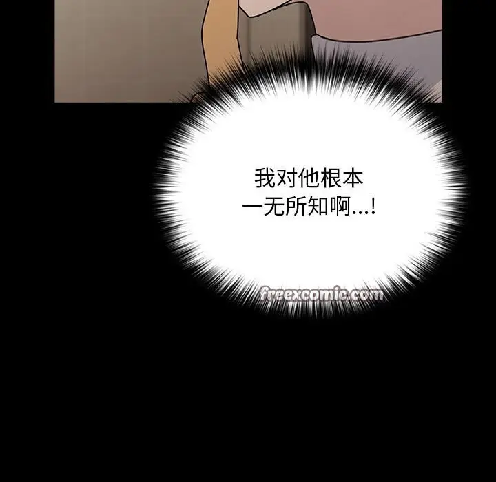 漫画《我家的赘婿大人/赘婿要通吃》第72话第15张图
