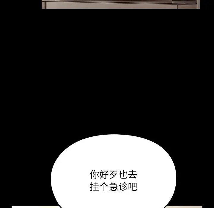 漫画《我家的赘婿大人/赘婿要通吃》第72话第159张图