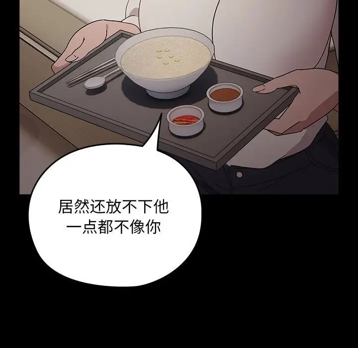 漫画《我家的赘婿大人/赘婿要通吃》第72话第161张图
