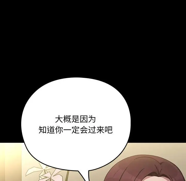 漫画《我家的赘婿大人/赘婿要通吃》第72话第162张图
