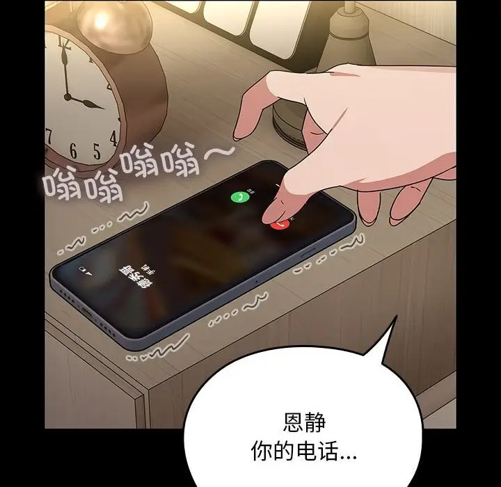 漫画《我家的赘婿大人/赘婿要通吃》第72话第166张图