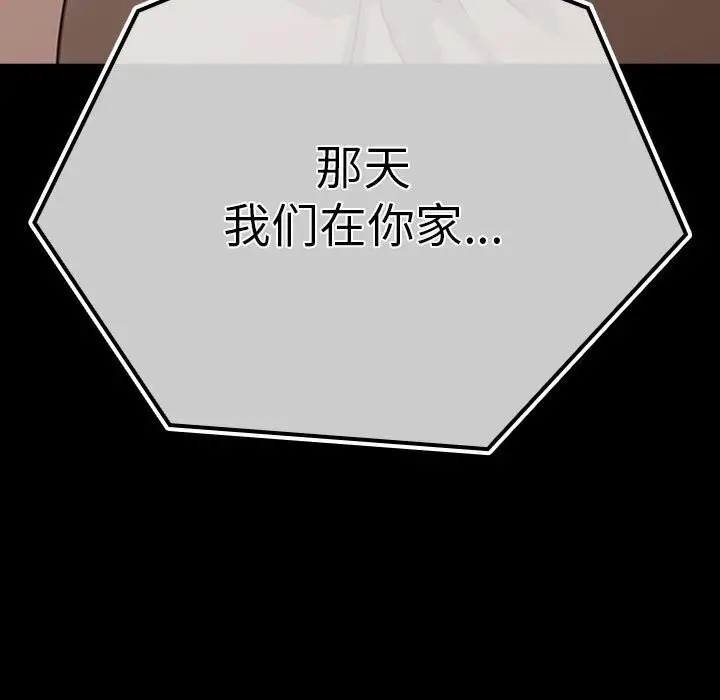 漫画《我家的赘婿大人/赘婿要通吃》第72话第189张图
