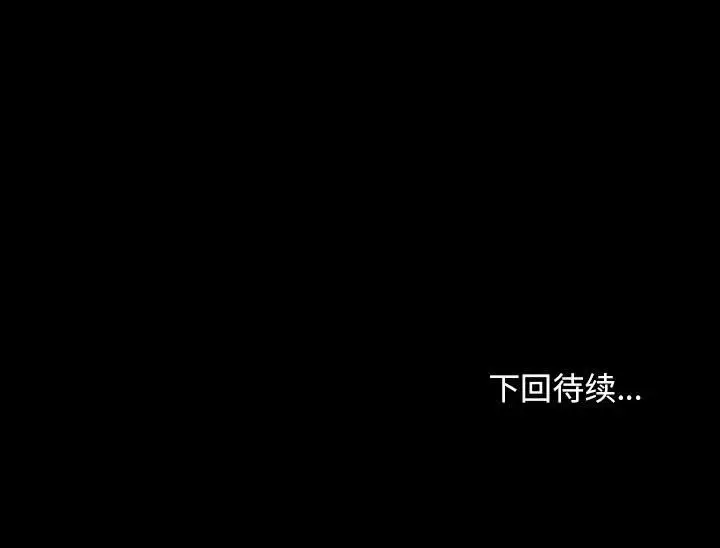 漫画《我家的赘婿大人/赘婿要通吃》第72话第190张图