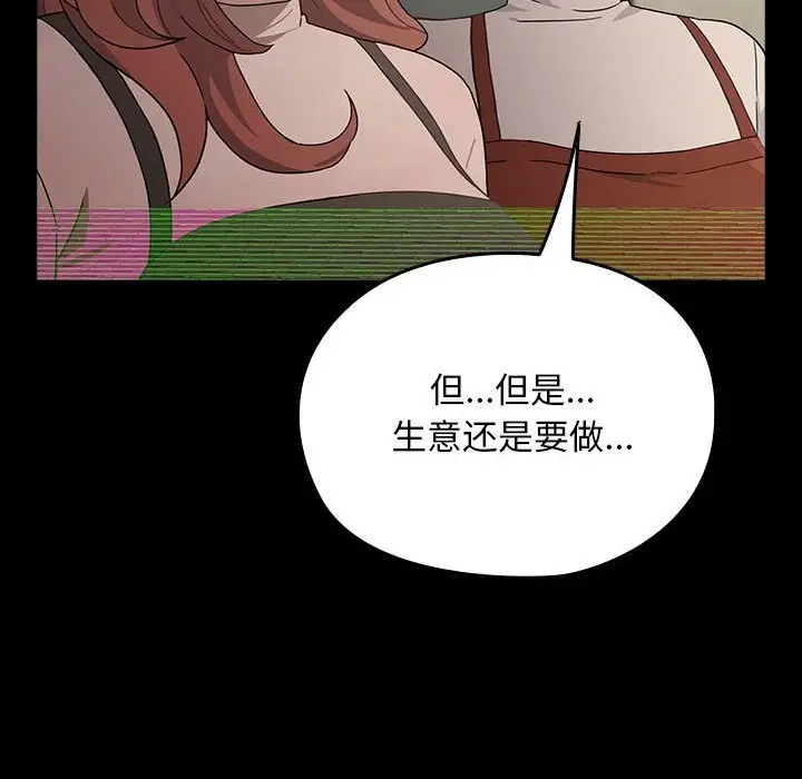 漫画《我家的赘婿大人/赘婿要通吃》第72话第22张图