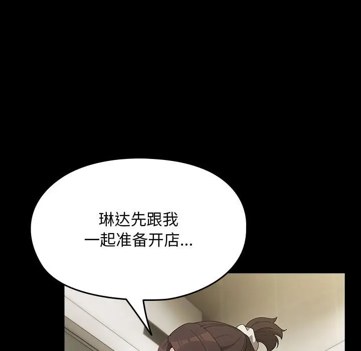 漫画《我家的赘婿大人/赘婿要通吃》第72话第25张图