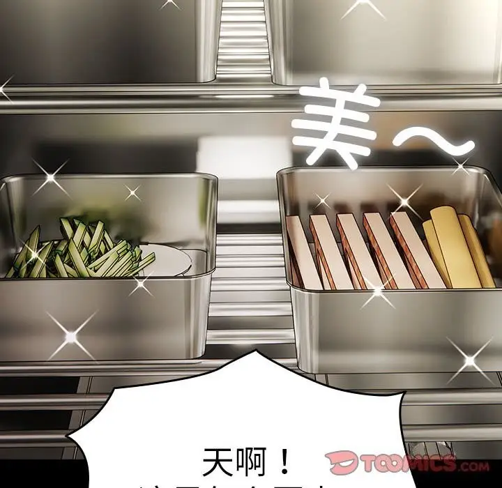 漫画《我家的赘婿大人/赘婿要通吃》第72话第28张图