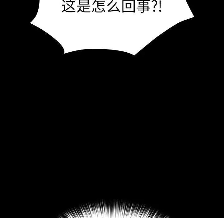 漫画《我家的赘婿大人/赘婿要通吃》第72话第29张图