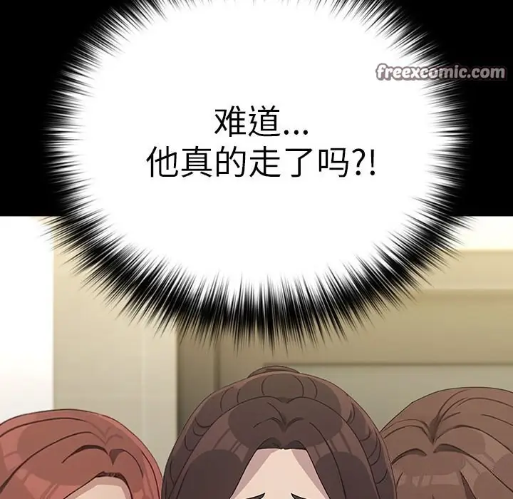 漫画《我家的赘婿大人/赘婿要通吃》第72话第30张图