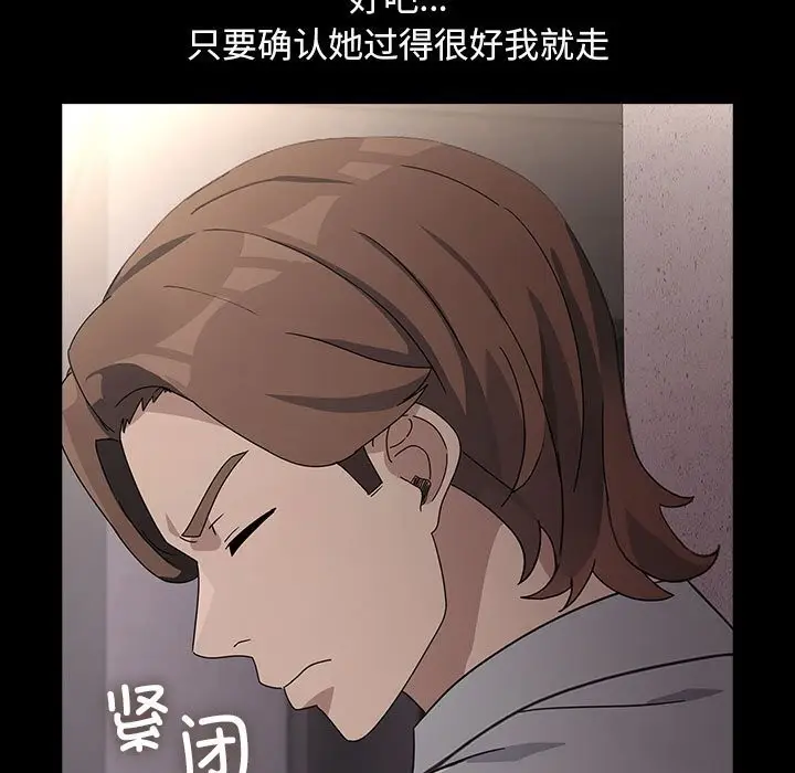 漫画《我家的赘婿大人/赘婿要通吃》第72话第47张图
