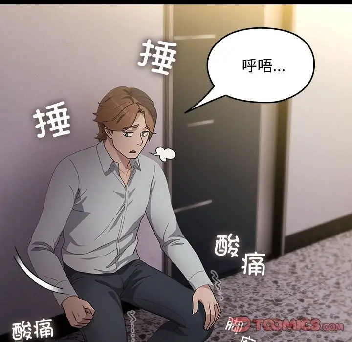 漫画《我家的赘婿大人/赘婿要通吃》第72话第52张图