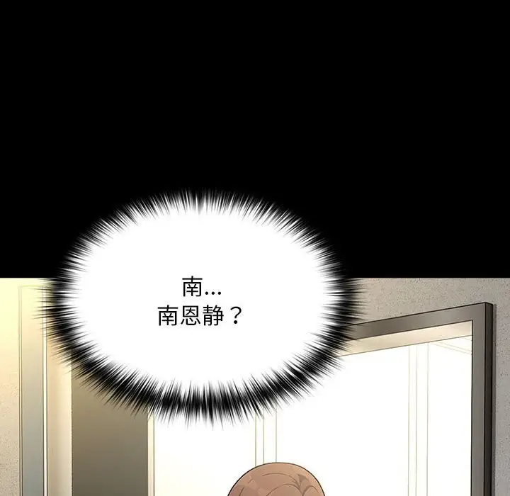 漫画《我家的赘婿大人/赘婿要通吃》第72话第66张图