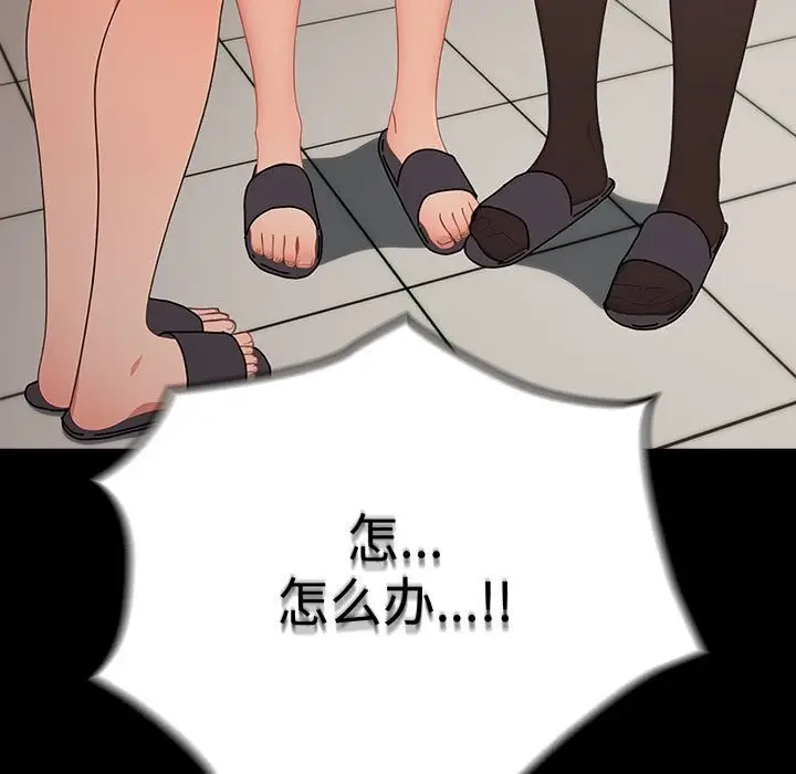 漫画《我家的赘婿大人/赘婿要通吃》第72话第7张图