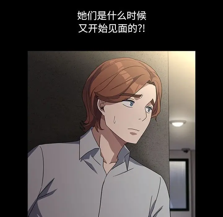 漫画《我家的赘婿大人/赘婿要通吃》第72话第70张图