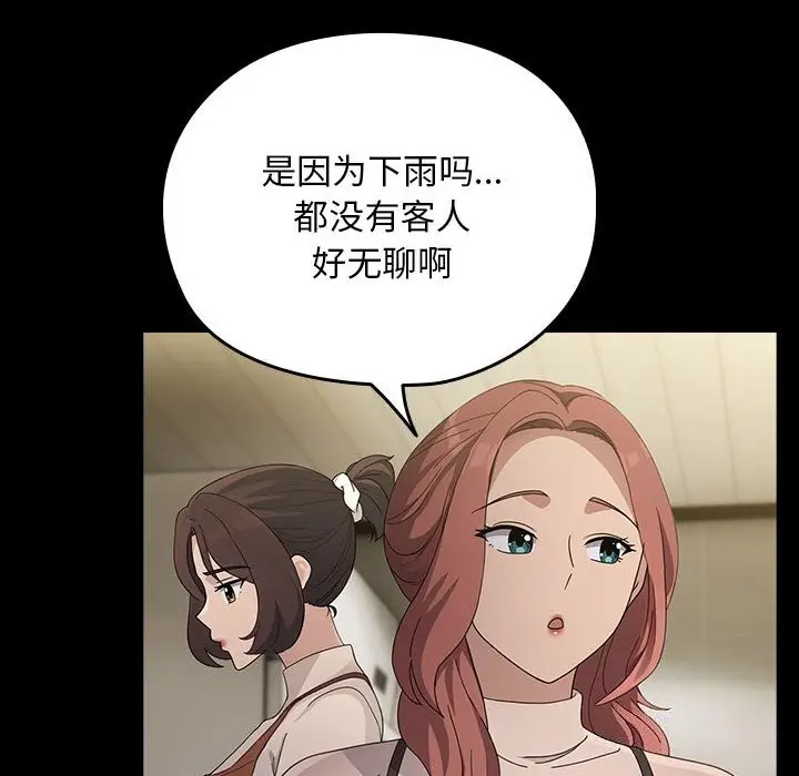 漫画《我家的赘婿大人/赘婿要通吃》第72话第78张图