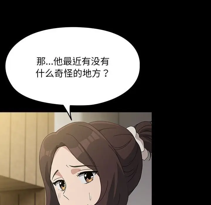 漫画《我家的赘婿大人/赘婿要通吃》第72话第85张图
