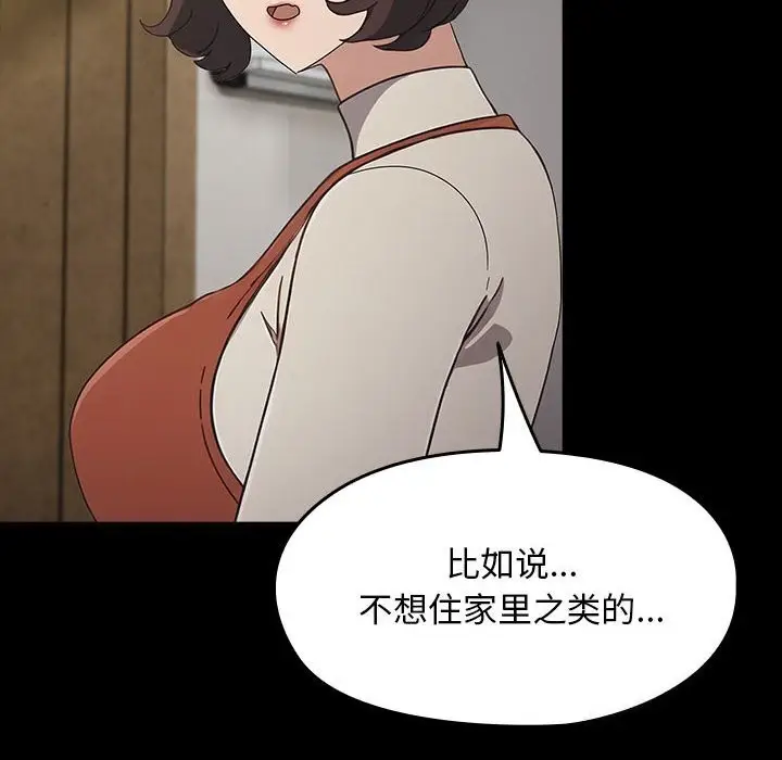 漫画《我家的赘婿大人/赘婿要通吃》第72话第86张图
