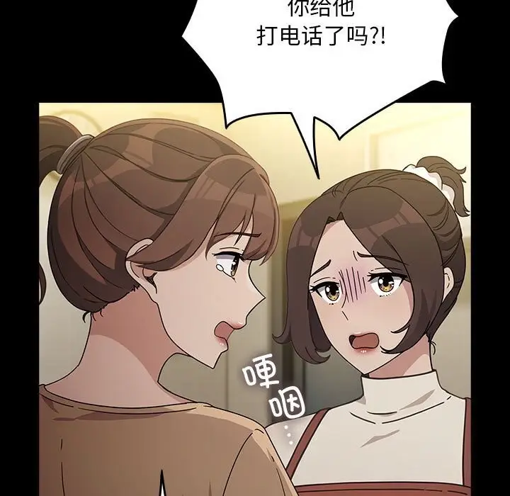 漫画《我家的赘婿大人/赘婿要通吃》第72话第9张图