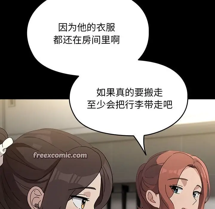 漫画《我家的赘婿大人/赘婿要通吃》第72话第90张图