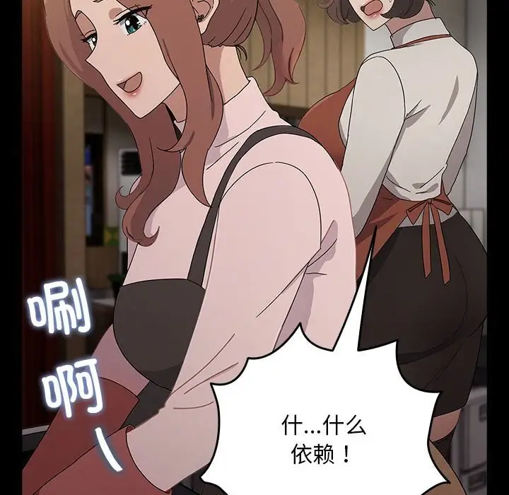 漫画《我家的赘婿大人/赘婿要通吃》第72话第94张图