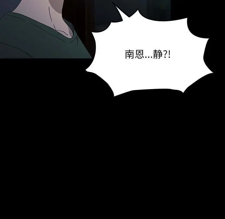 漫画《我家的赘婿大人/赘婿要通吃》第73话第111张图