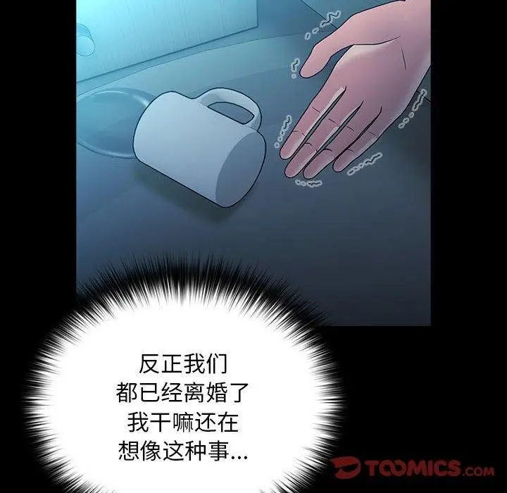 漫画《我家的赘婿大人/赘婿要通吃》第73话第12张图