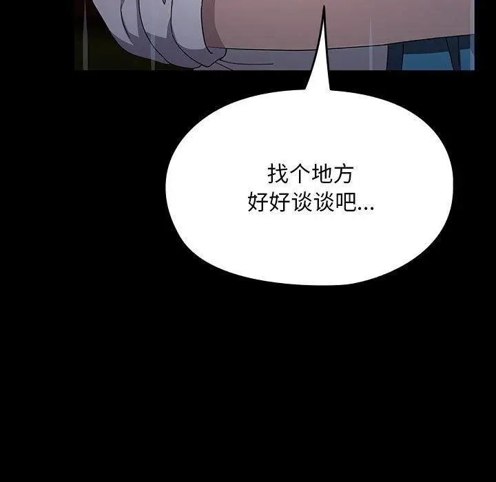 漫画《我家的赘婿大人/赘婿要通吃》第73话第123张图