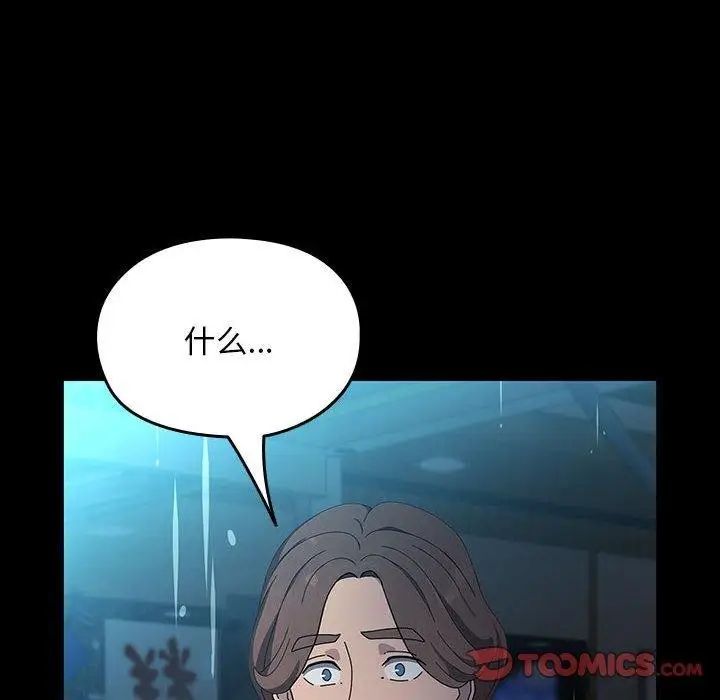 漫画《我家的赘婿大人/赘婿要通吃》第73话第124张图