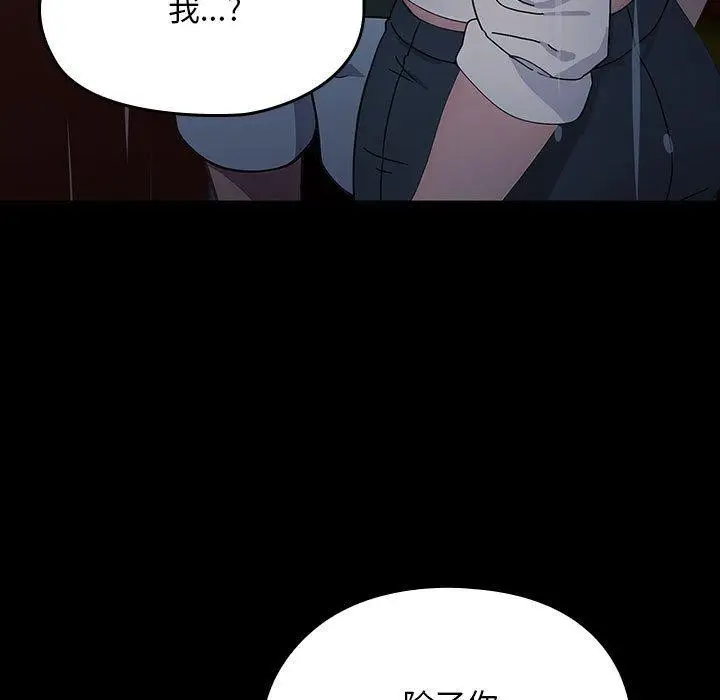 漫画《我家的赘婿大人/赘婿要通吃》第73话第131张图